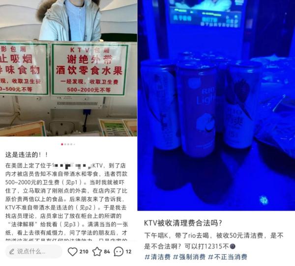 洗浴中心禁止外带饮品，一壶白开水定价20元！网友：明码标价≠合法合理
