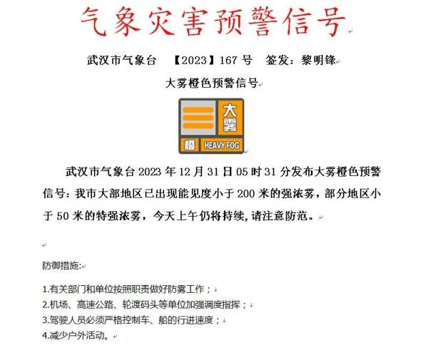武汉今晨预警连发！湖北数十条高速临时关闭