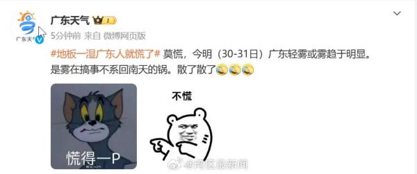 地板一湿广东人就慌了！别慌，不是回南天