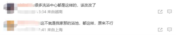 洗浴中心禁止外带饮品，一壶白开水定价20元！网友：明码标价≠合法合理
