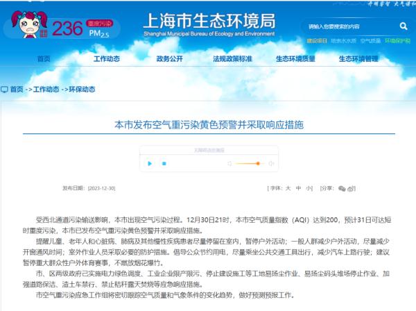 上海全市重度污染，减少外出！官方预测转好时点