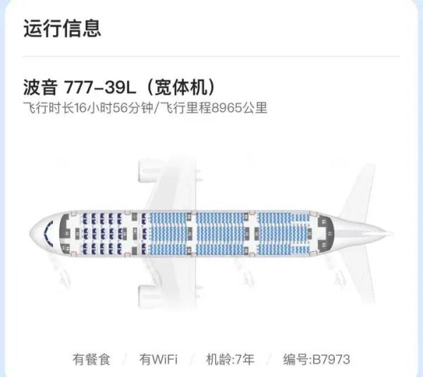 悉尼飞北京航班出现故障返航，亲历者发文！国航最新通报→