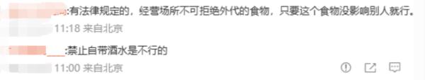 洗浴中心禁止外带饮品，一壶白开水定价20元！网友：明码标价≠合法合理
