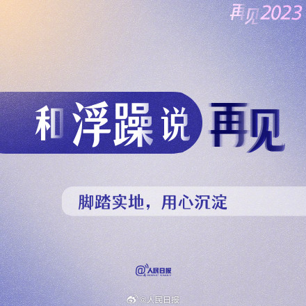 2023年最后一天，一条微博告别2023