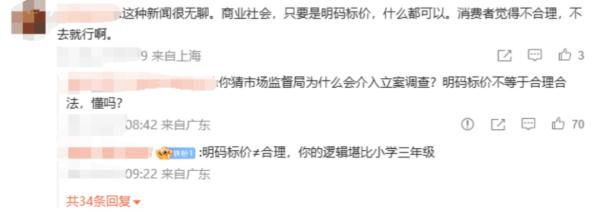 洗浴中心禁止外带饮品，一壶白开水定价20元！网友：明码标价≠合法合理
