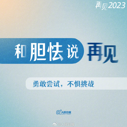 2023年最后一天，一条微博告别2023