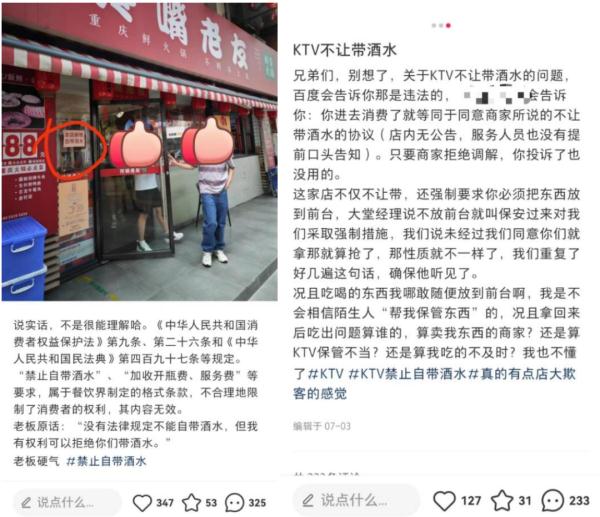 洗浴中心禁止外带饮品，一壶白开水定价20元！网友：明码标价≠合法合理