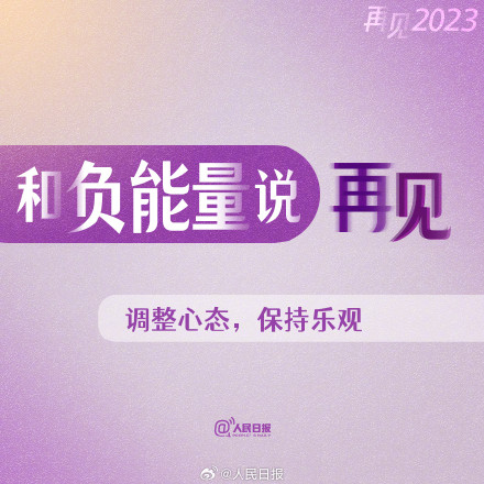 2023年最后一天，一条微博告别2023