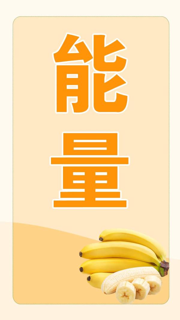 香蕉除了能通便,还有这5个不为人知的优势,早知道早受益 香蕉除了能通便,还有这5个不为人知的优势,早知道早受益