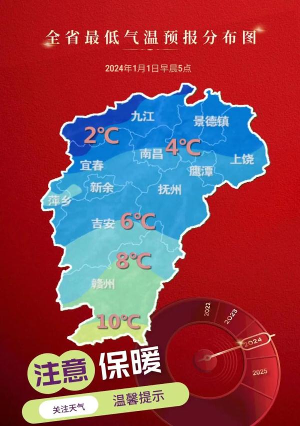 骤降10°C!有雨(大雾)!江西天气马上有变! 骤降10°C!有雨(大雾)!江西天气马上有变!