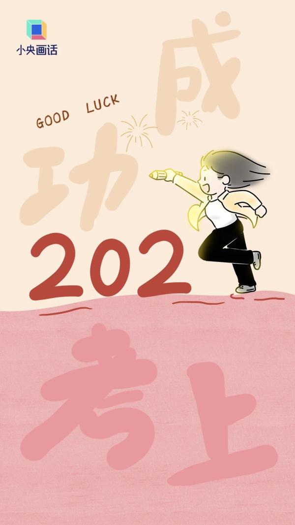 这份2024好运壁纸，接了！