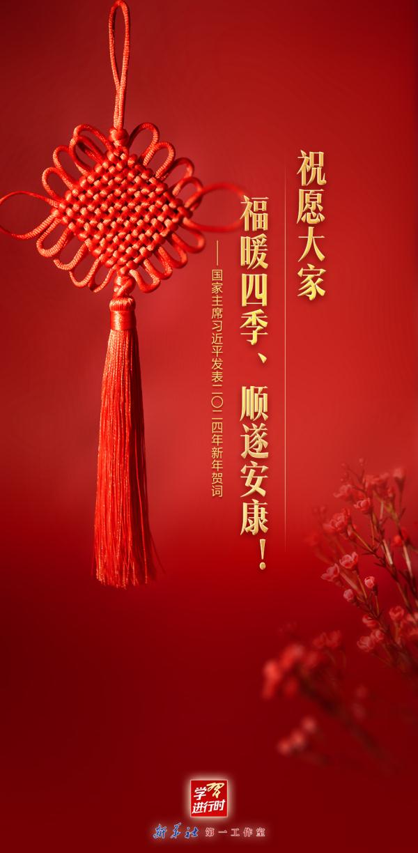 换张新壁纸，2024加油干！