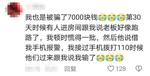 花了9000元,揉眼即淘汰!网友:“你看中的是奖金,人家却只想赚你报名费” 花了9000元,揉眼即淘汰!网友:“你看中的是奖金,人家却只想赚你报名费”