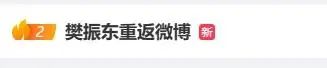 2024年第一天 樊振东重返微博！
