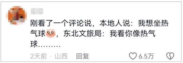 “尔滨,你让我感到陌生......” “尔滨,你让我感到陌生......”