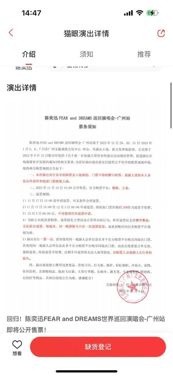 陈奕迅演唱会，歌迷懵了：啥操作？！