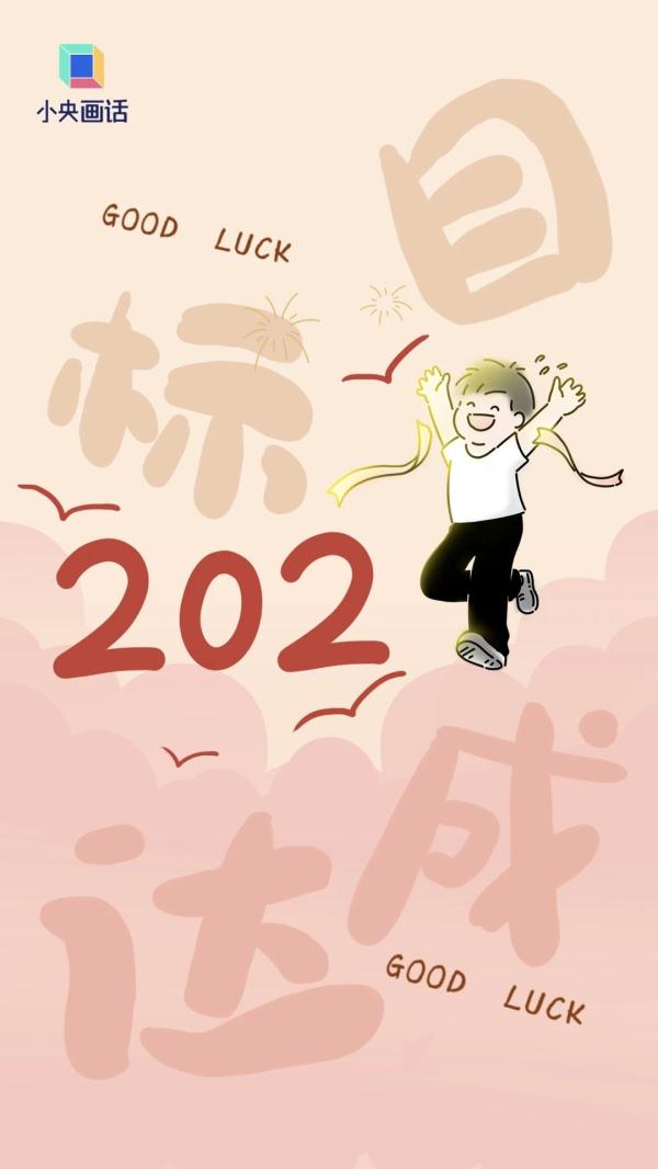 这份2024好运壁纸，接了！