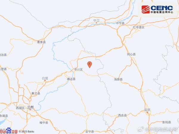 甘肃白银市靖远县附近发生5.0级左右地震