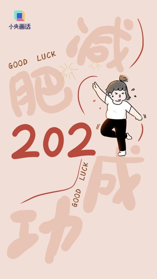 这份2024好运壁纸，接了！