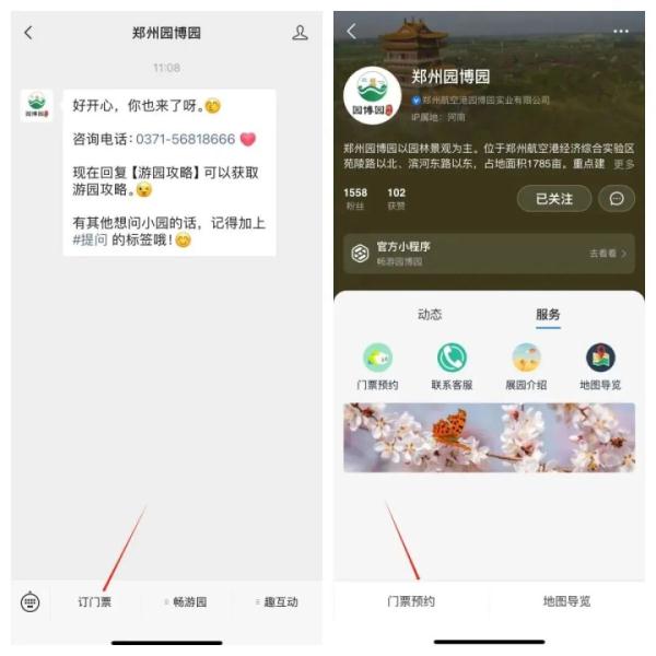 好消息！郑州园博园2024年1月1日起免票