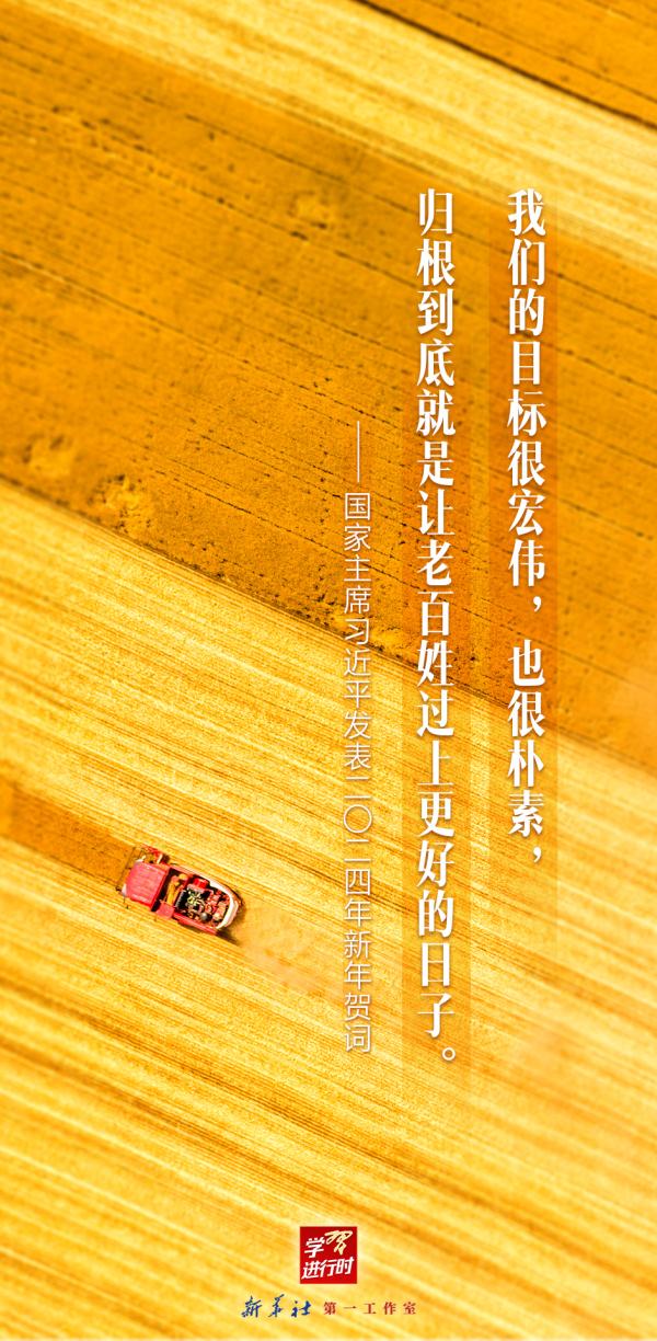 换张新壁纸，2024加油干！