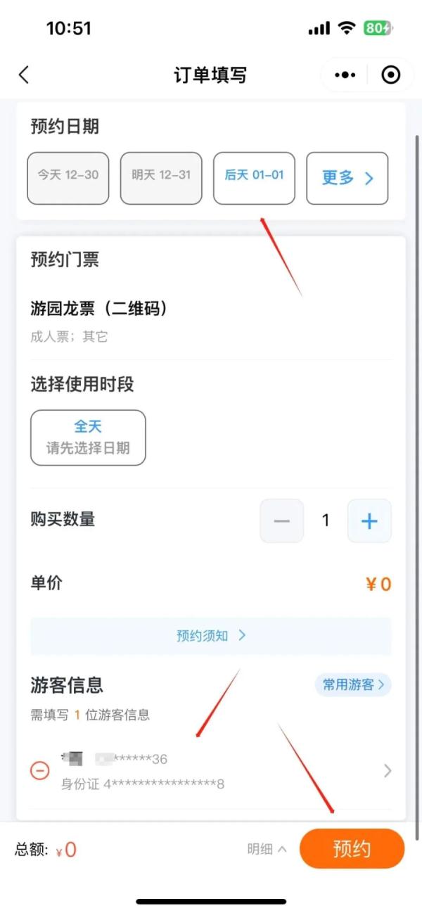 好消息！郑州园博园2024年1月1日起免票