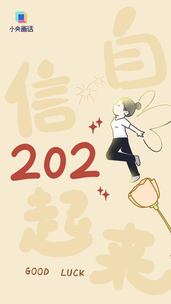 这份2024好运壁纸，接了！