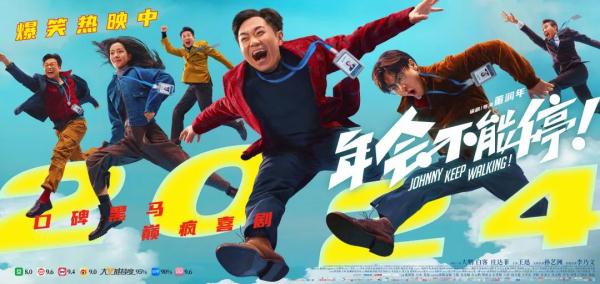 跨年档电影票房超5.37亿元