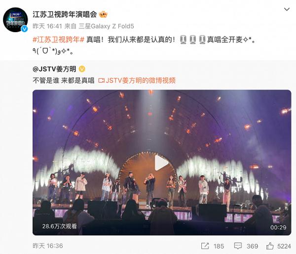 跨年夜真唱后，女星道歉