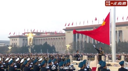 五星红旗伴随2024第一缕晨光升起