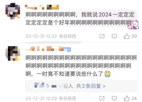 2024年第一天 樊振东重返微博！