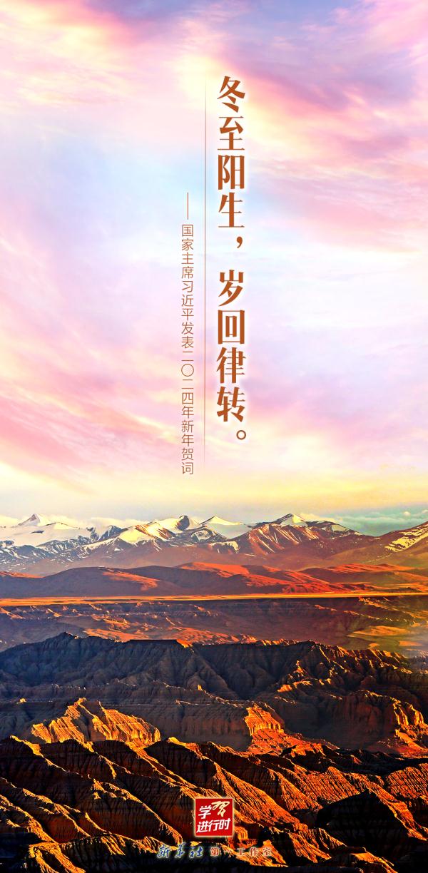 换张新壁纸，2024加油干！