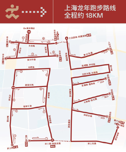 跑个“龙”字迈进2024，上海龙字跑步地图来啦→