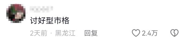 “尔滨,你让我感到陌生......” “尔滨,你让我感到陌生......”
