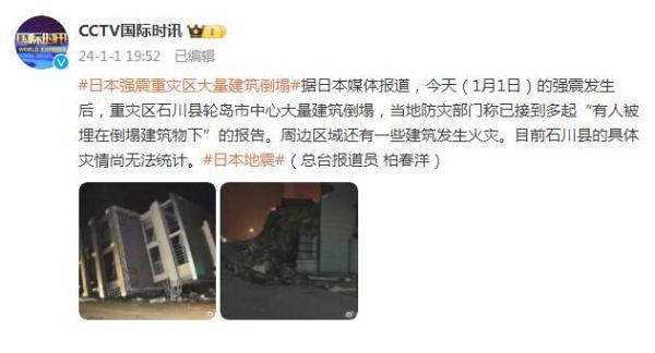 日媒：强震发生后，重灾区石川县轮岛市中心大量建筑倒塌