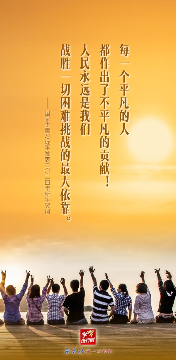 换张新壁纸，2024加油干！