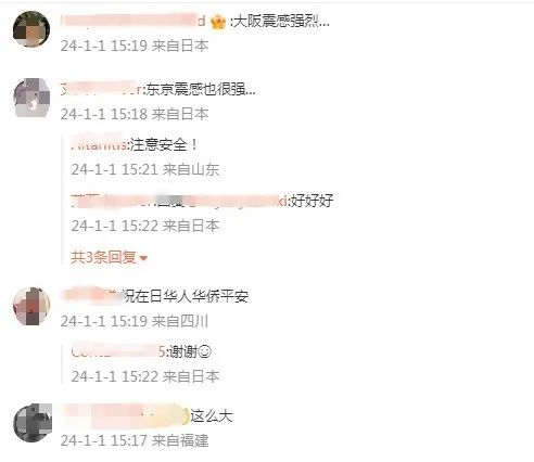 突发!日本发生7.4级强震!已引发海啸! 突发!日本发生7.4级强震!已引发海啸!