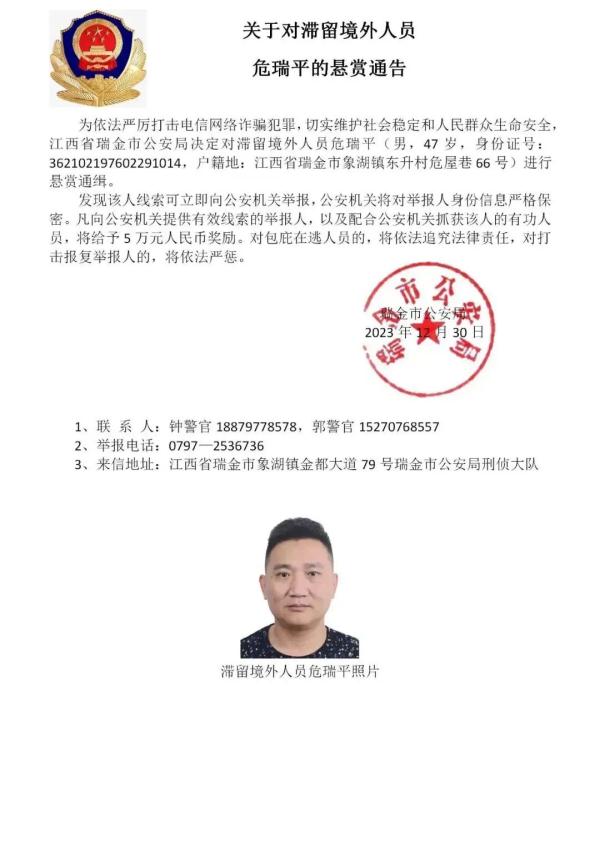 照片公布，悬赏通缉！