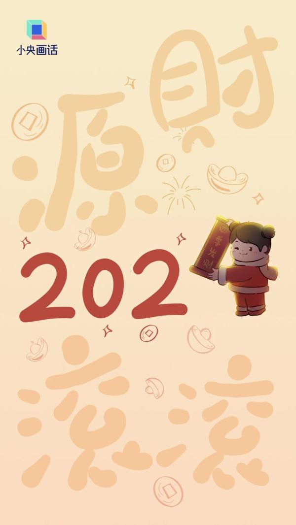 这份2024好运壁纸接了