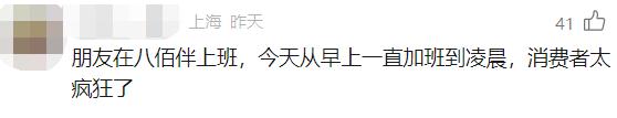 太疯狂!上海人凌晨2点还在买?收银点大排长龙,自动扶梯上都是人,有品牌紧急限流 太疯狂!上海人凌晨2点还在买?收银点大排长龙,自动扶梯上都是人,有品牌紧急限流