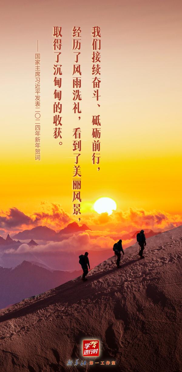 换张新壁纸，2024加油干！