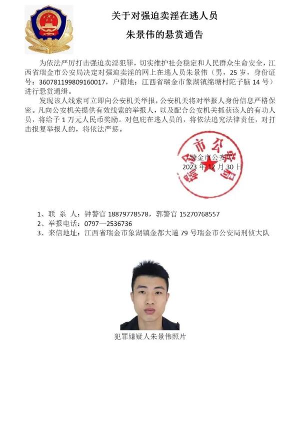 照片公布，悬赏通缉！