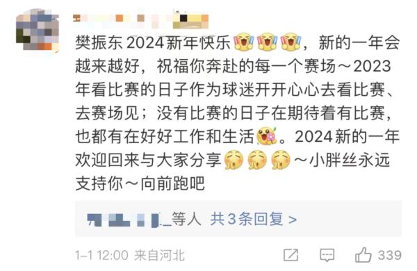 2024年第一天 樊振东重返微博！
