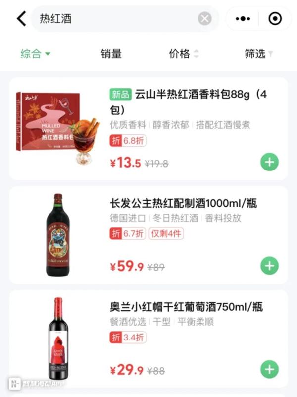冬季爆火，很多人尝试！专家提醒这类人不建议饮用