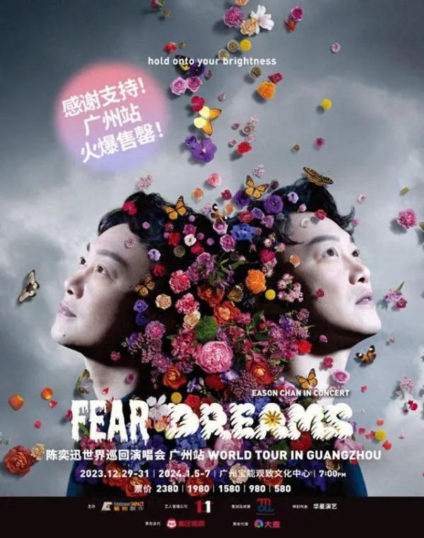 跨年演唱会这波操作，歌迷懵了：啥情况？