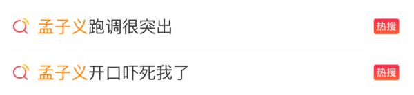 跨年夜真唱后，女星道歉