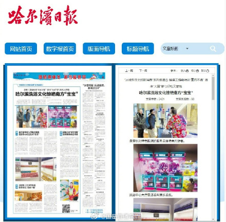 为了南方“小土豆”！哈尔滨为小土豆对搓澡工培训重而不痛