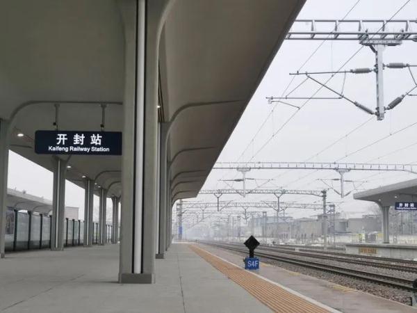 “郑开”两城再牵手新建开封站正式投入使用