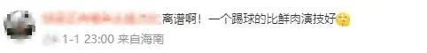 范志毅客串《繁花》，句句有梗！网友：根本不用演