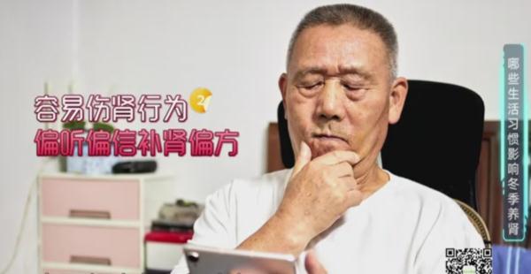 冬季养肾?这些都做错了!专家提醒:不补反伤! 冬季养肾?这些都做错了!专家提醒:不补反伤!